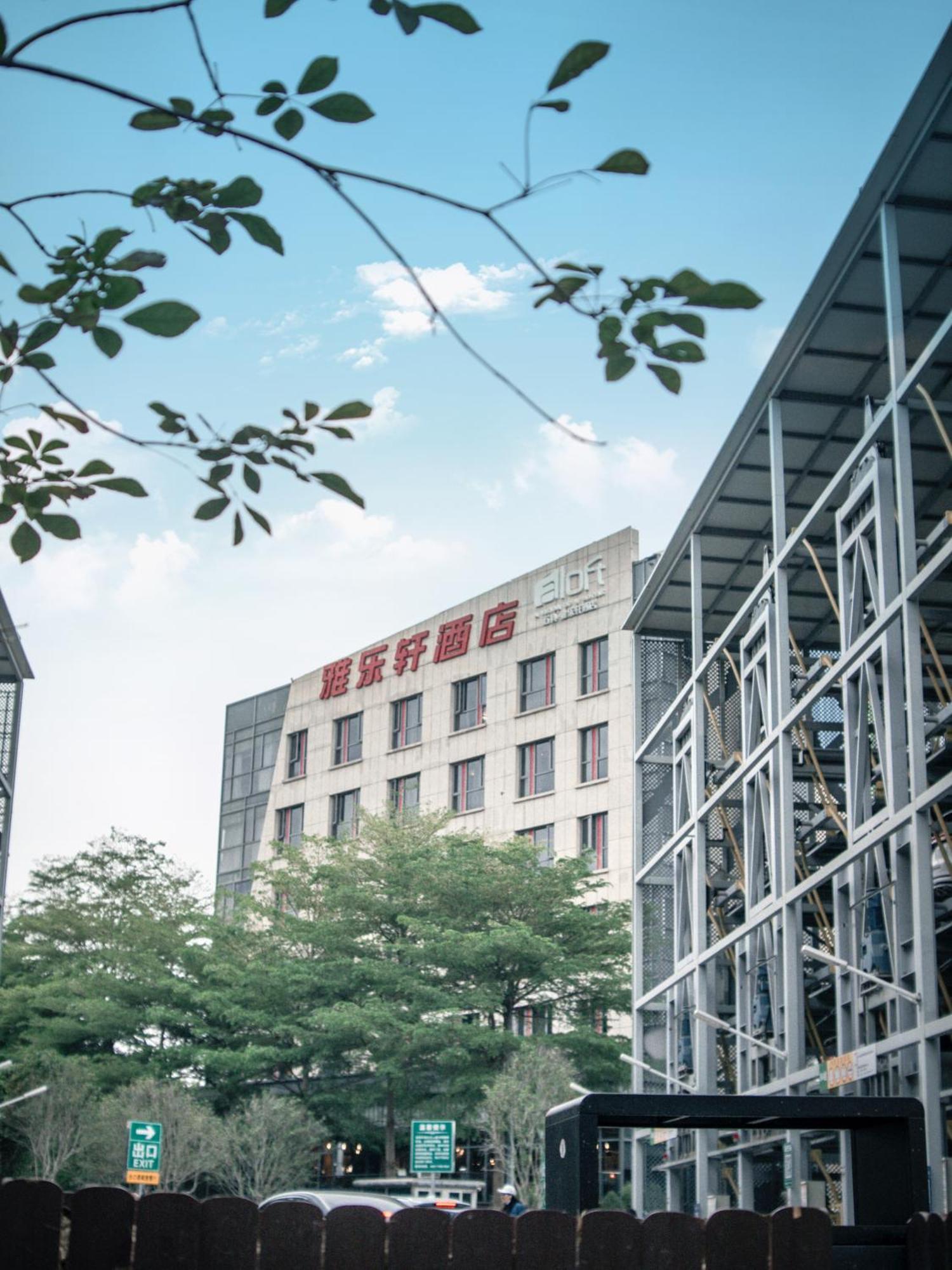 Aloft Dongguan Songshan Lake Buitenkant foto